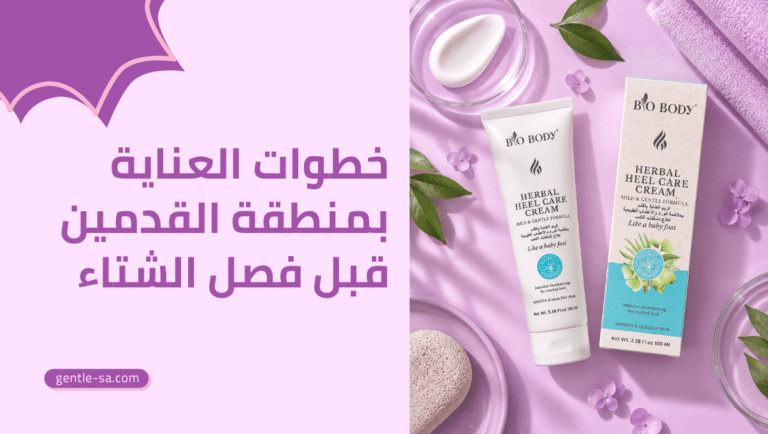 العناية بالقدمين